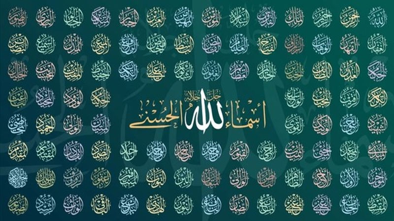 99-names-of-Allah Asma ul Husna